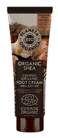 Organic Shea Butter Foot Cream 75 ml